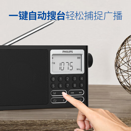 飞利浦（PHILIPS）收音机TAR3878蓝牙全波段插卡一体机老人专用数字选台播放器便携充电广播 标配+16G歌曲评书卡+点歌本+充电器