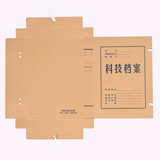 于字简10个科技档案盒 基建工程图纸档案盒 无酸牛皮纸科技档案盒 可定制  5cm进口无酸674g  10个装
