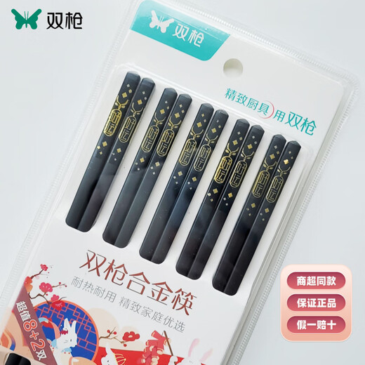 Doppelpistolen -Legierungspflicht sind voller Segen für Familien -Essstäbchen -Geschirrspüler hochtemperaturbeständig und leicht zu reinigen und desinfizierbare 8 Doppelpackung Chinese Sternstern Lucky Star High Photo Alloy Chopsticks 8 Double KZ4882