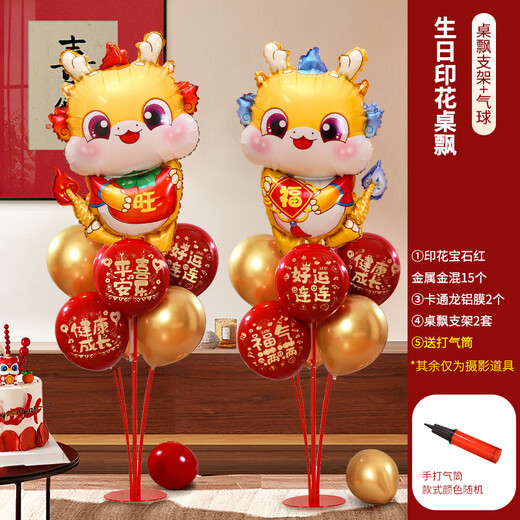 Duomei Yis erste Geburtstagsdekoration Wöchentliche Vorräte für Jungen und Mädchen Einjährige Luftballons Kinderdekoration Dragon Treasure Tisch schwimmendes Paar