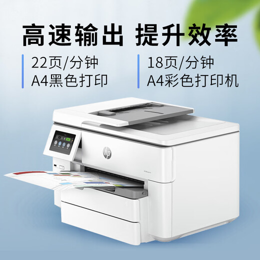惠普 9730 9720a3/a4打印机彩色喷墨打印复印扫描一体机多功能自动双面无线商用办公家用 惠普9720【A3单面打印 A4自动双面打印】 套餐一组合：原装标配+1套国产墨盒
