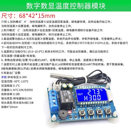 W1209 digital thermostat temperature control switch display temperature controller module cooling and heating 12V with digital display two-color digital digital display temperature controller module (1 piece) No Specifications