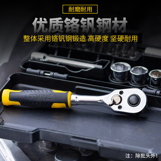 史丹利（STANLEY）套筒组合套装大飞 小飞汽修工具棘轮扳手机修维修带工具箱 35件套6.3mm公制 94-691-22