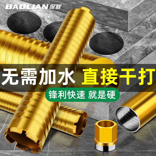 Baolian new rhinestone drill bit brazing fast 63 dry sharp concrete water grinding drill wall hole opener wet and dry use 51 x 370 mm