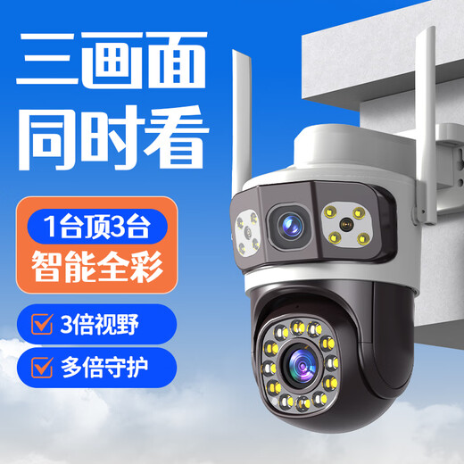 宝技4G摄像头室外终身免流量无线监控器360度无死角带夜视可对话无需连wifi家用防水手机远程