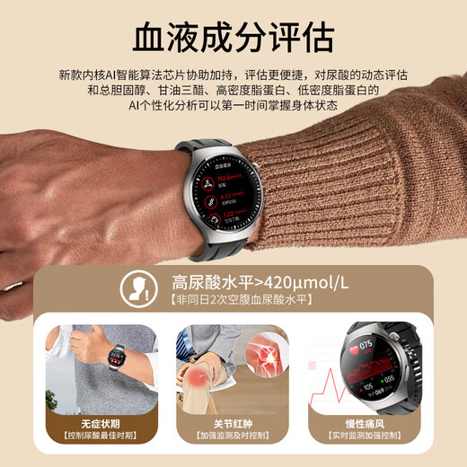 2025 Nuevo teléfono móvil Huawei Monitoreo de azúcar médica universal Monitoreo de azúcar en la sangre Medido para medir la presión arterial, ácido líquido en sangre Oxígeno Oxígeno Velocidad cardíaca Xingyao Negro [Presión de azúcar en la sangre de lípidos en sangre de ácido sanguíneo] Máquina todo en uno