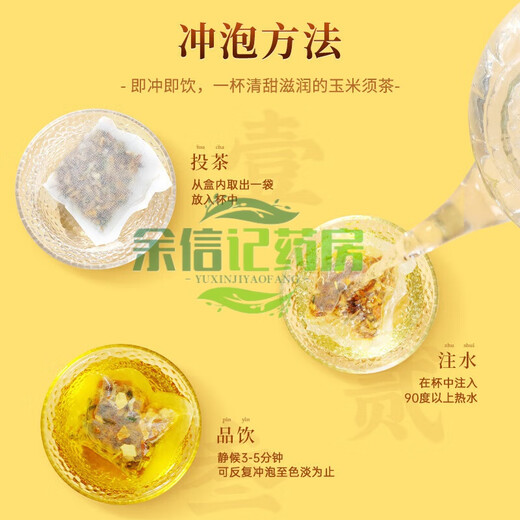 北京同仁堂青钱柳玉米须桑叶茶陈皮葛根牛蒡根青钱柳叶大麦茶降高可 1盒30袋