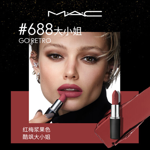M.A.C【蔡依林同款礼盒】魅可mac口红大子弹头#683+#688 效期26年7月