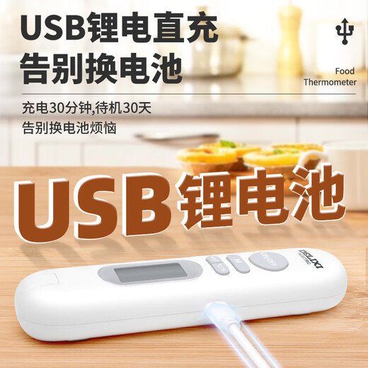 德力西（DELIXI）食品温度计厨房油温计婴儿奶温计折叠洗澡水温计高精度液体测温仪 【折叠电池款】超温报警-1048b