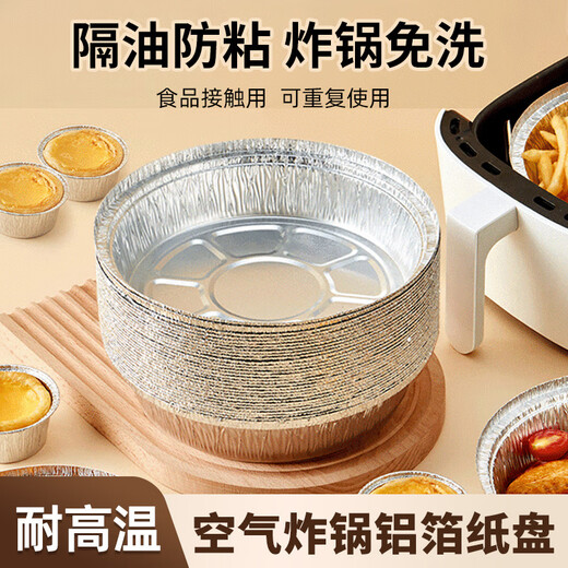 Sailoto air fryer paper tin foil plate barbecue box baking tin foil bowl household tin foil box food paper bowl 150 pieces with diameter 20cm3-5L thickened and high temperature resistant