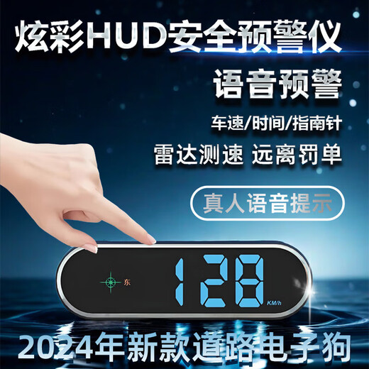 Electronic Dog Radar Mobile Speed Alarm Car Colorful HUD Head-Up Display Driving Safety Alert Flagship Upgraded Beidou Model + Colorful Lights