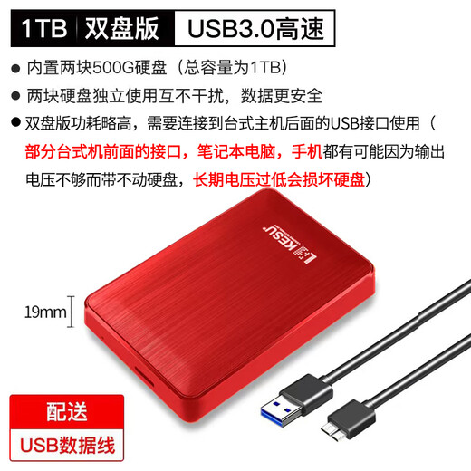 KESU mobile hard drive large capacity USB3.0 secure encryption high-speed external mechanical hard drive large U disk hot blood red + silicone sleeve 320GB