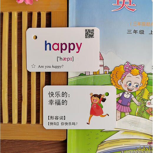 
Elementary school English word card 2024 Shandong Education Edition Grade 3, Grade 4, Grade 5 word card Full set of Grade 3 to 5 (692 pictures)