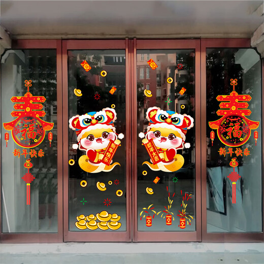 CLCEY2025新年装饰贴纸蛇年春节窗花橱窗玻璃门福字墙贴画过年场景布置 XN6198金蛇衔财