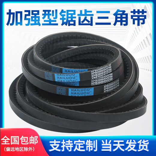 三角带橡胶齿形皮带XPB2000/5VX790-XPB3440/5VX1355工业传动皮带 XPB2000/5VX790
