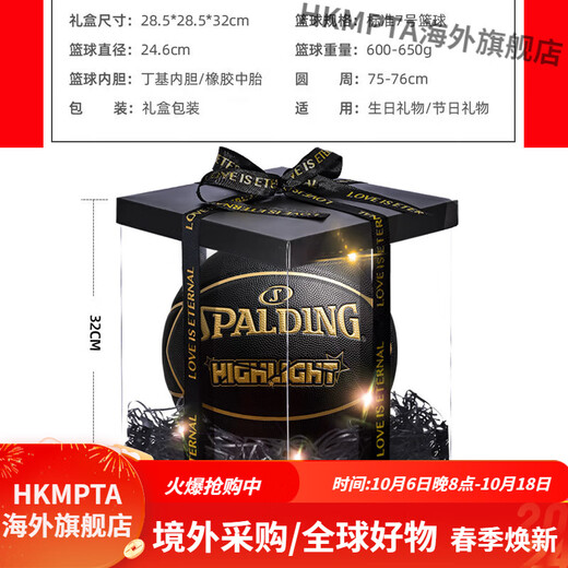 Spalding (Spalding) Официальный баскетбольный официальный День святого Валентина 7 День рождения подарок для парней подарок парней Blue Ball [Exquisite Gift Box] 76-867Y [Ocean Blue] Другие