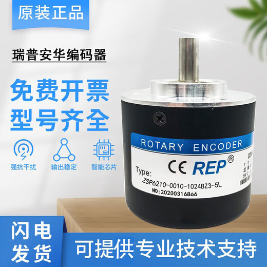 Encodeur rotatif RIP ZSP5208001G1000BZ3524C24F5L12E24F 001G10 524FZSP5208