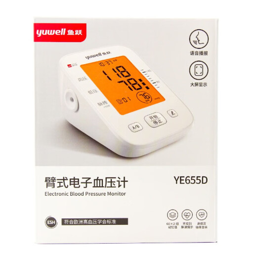 
Yuyue blood pressure meter blood pressure instrument household hypertension measuring instrument medical high-precision medical grade blood pressure measurement instrument electronic YE655D+battery+data cable