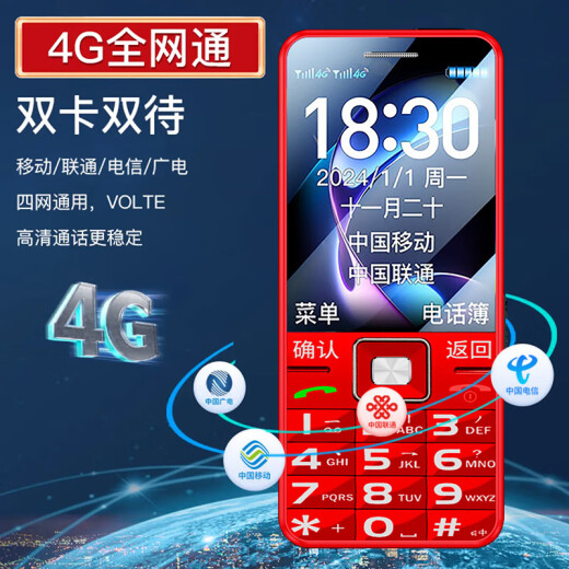 酷维4G全网通老年人手机 移动联通电信可用5G卡 备用学生机 纯净版功能机 超长待机大声音大字体 黑色 移动4G版【标配版】