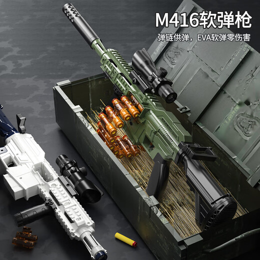 Miaobeile children's toy boy soft bullet gun set M416 toy gun assault gun AWM3-6 years old Christmas gift