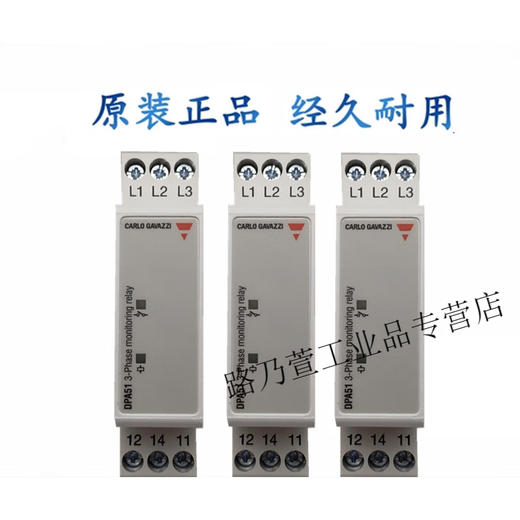 Jiale three-phase protection relay DPA51CM44 phase sequence phase loss relay 380V elevator phase sequence determined, the wiring parameters of the deputy factory are the same