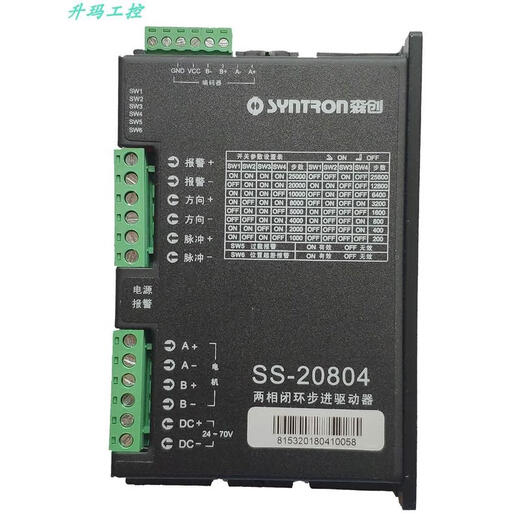 Senchuang SS-20804 SS-20806 two-phase closed-loop stepper driver new SS-20806
