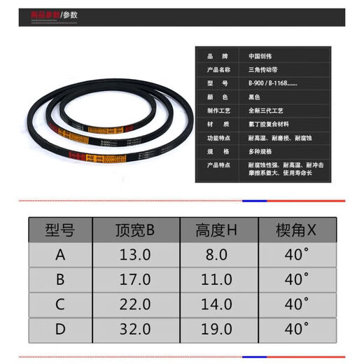 B型三角带全型号通用650-185农机三轮风机工业机械CDA齿形4974320 B-838Li