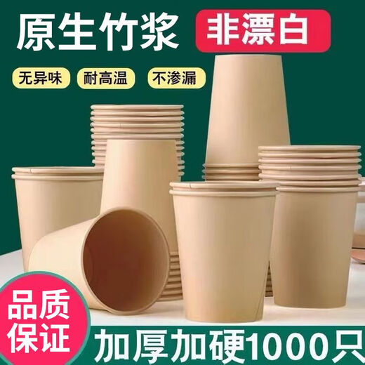A whole box of paper cups, disposable cups, extra thick paper cups, customized with free logo printing, 1000 pieces, a large box, high-end business, extra thick 250ML