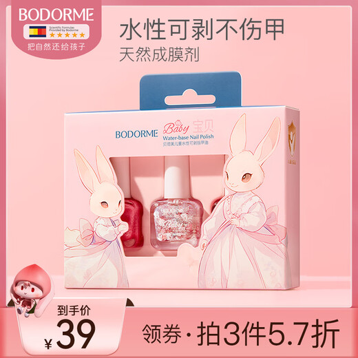 贝德美（bodorme）儿童指甲油男女孩水性可溶解可 [圣诞款]儿童指甲贴纸*1贴