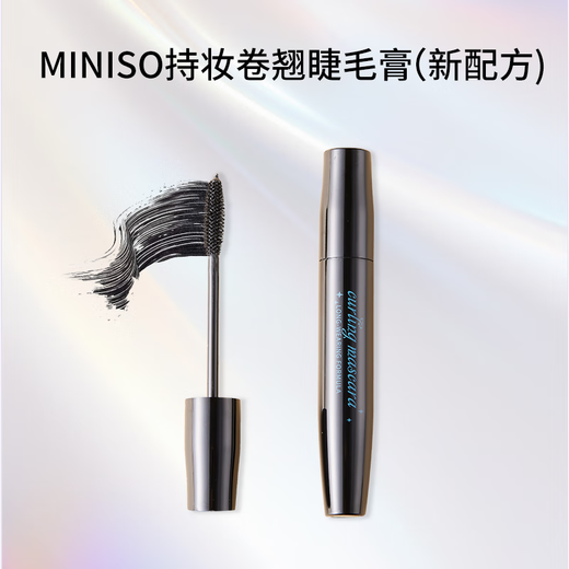 MINISO long-lasting curling mascara, waterproof, sweat-proof, non-smudge-proof birthday gift for women, black (new formula)