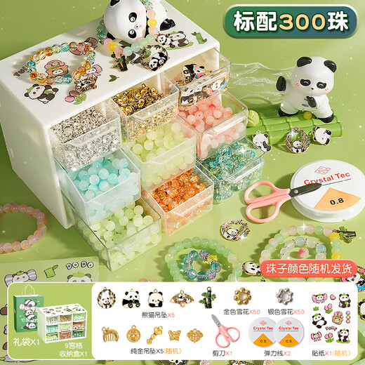 皇恩熊猫串珠手链DIY首饰手工制作儿童玩具女孩子4-6岁7-10生日礼物12