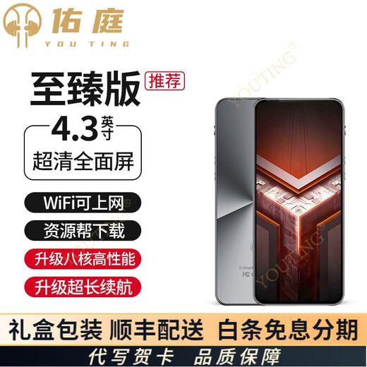 Youting Youting light luxury brand mp4 full screen mp5wifi internet player mini mp6 reading novel mp3 bluetooth p3p4 card ultimate version-recommended 80G