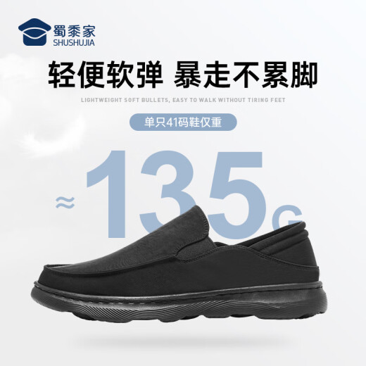 蜀黍家【三防】一脚蹬轻弹透气冰丝布鞋男2024夏季休闲懒人帆布鞋 黑色 42