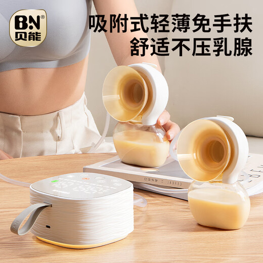 贝能（Baoneo）免手扶吸奶器电动双边微震按摩母乳全自动集奶挤奶器小葫芦集乳器
