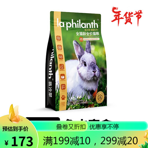 Feilengcui Cat Food Awakens Prix Prix Valley Vallée lyophilisé dans Kitten Food A8 Recette de viande de lapin 1,8 kg (avec dégustation)