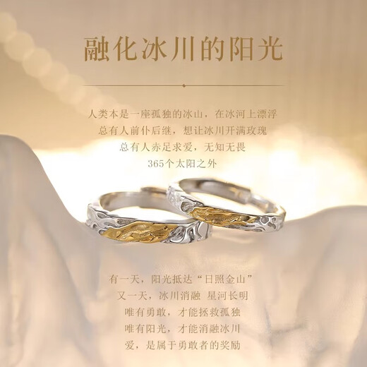 AIF Glacier Sunshine Pure Silver Couple Ring Female and Male Couple Rings Zhongjiujiu Birthday Gift for Girlfriend and Boyfriend Glacier Sunshine Couple Ring/Free Engraving