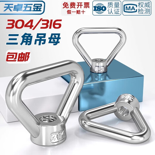 Tianzhuo Hardware National Standard 304/316 stainless steel ring nut triangular ring nut trapezoidal nut M10M12M14M16M20 M18-304