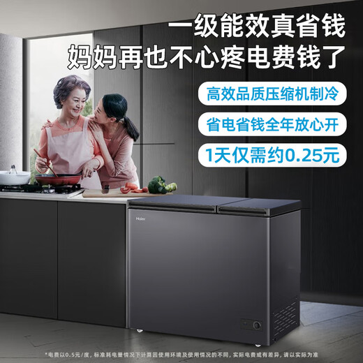 Haier Sapphire 212-liter dual-temperature freezer household refrigeration and freezing dual-use fresh-keeping double box cabinet without frequent defrosting horizontal small refrigerator FCD-212GHXPCZ national subsidy