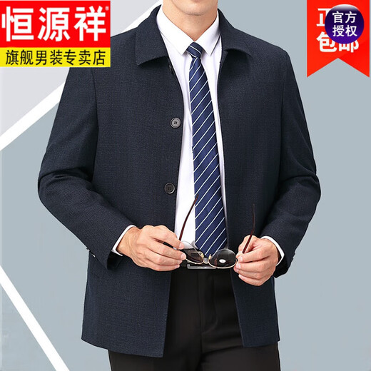 
Hengyuanxiang wool jacket men's spring and autumn middle-aged and elderly jacket men's autumn business casual lapel dad's top light business new Helan zipper style 165 size recommended 90-110Jin [Jin equals 0.5 kg]