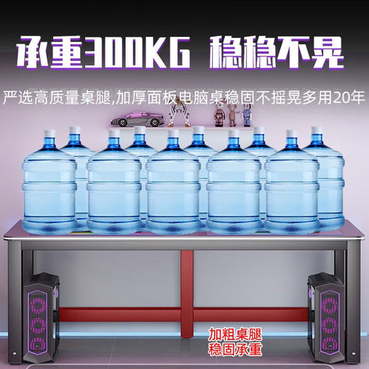 LELAIKE spot 24H sparkling carbon fiber gaming table full set of computer tables and chairs home rental room double game table single table 1.6cm thick desktop single table 120*80*74