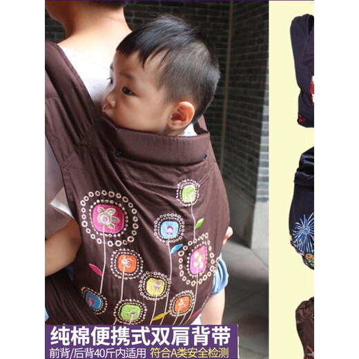 Baby baby front and back simple embroidery old-fashioned traditional big-child strap turban bag holding baby artifact dark blue starry sky (embroidery) four seasons