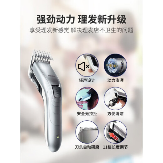 [Tail cargo machine] Philips Hair Clipper QC5130 Baby Shaver Electric Clipper Adult Electric Clipper Rechargeable Home [Brand Appliances] QC5130/Original Rechargeable Model [Standard Version]