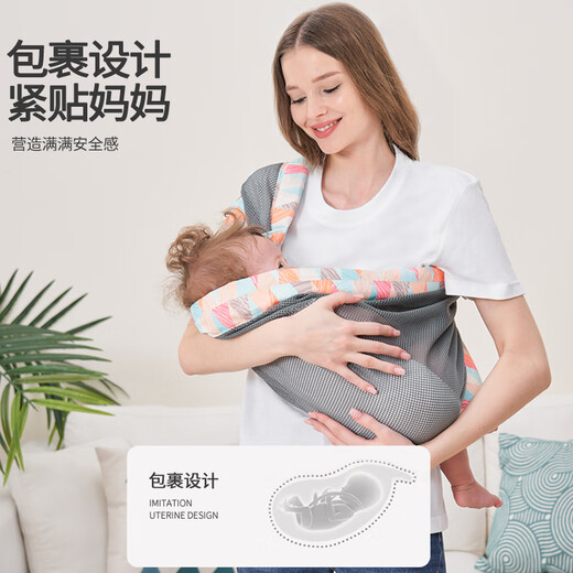 贝佑抱娃神器宝宝背带婴儿外出简易新生儿前抱式带娃背娃横抱解放双手 几何-高品质C型可横抱(0-36个月)