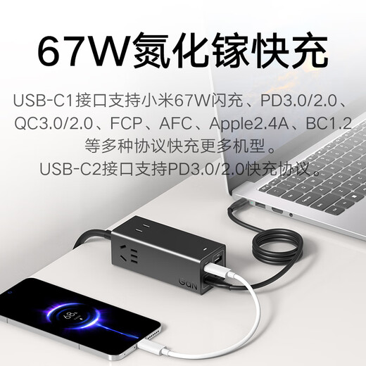 Xiaomi (MI) Gallium Nitride 67W Desktop Fast Charging Socket Pro Notebook/Suitable for Xiaomi 17/USB Socket/HDMI Screen Projection/Plug Board/Socket/Portable Charging Station