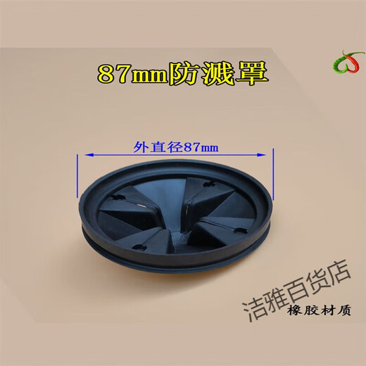 Becbas kitchen garbage disposer grinder splash ring cover accessories are suitable for DISPOSALL 80mm splash ring 1 piece