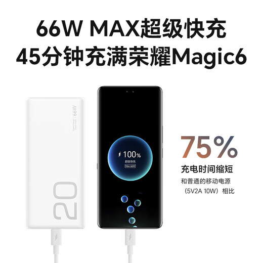 Honor personally selected 3C certification, aircraft-friendly, 66W super fast charging power bank, 20000mAh two-way fast charging, multi-protocol support, suitable for Honor Magic8