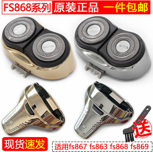 Adecuado para Feike Razor FS869 FS868 FS863FS808 CUBIERTA DE CABEZA MEDIDO DEL MEDIO CUBIERTA KANO ACCESORIOS DE CABEZA COMPLETO (CABEZA DE CUJER