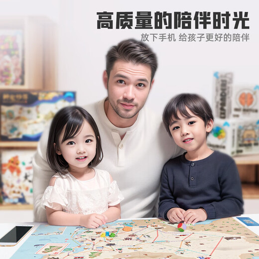 鳐鳐鱼（yaofish）儿童桌游戏棋山河之旅亲子玩具男女孩生日礼物小学生