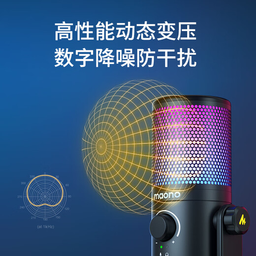 Flash maono game microphone computer live broadcast mobile phone karaoke microphone usb desktop notebook noise reduction capacitor mic e-sports peripheral desktop singing radio equipment flash dm30 DM30 black (e-sports game mic software tuning)