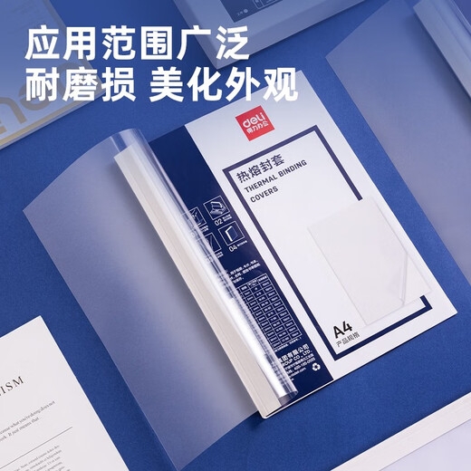 得力（deli） 热熔财务装订机 合同标书档案资料文件胶装机 (可装订50mm)高端热熔装订机 3882 （20mm 约171-190页)胶套十个GB185